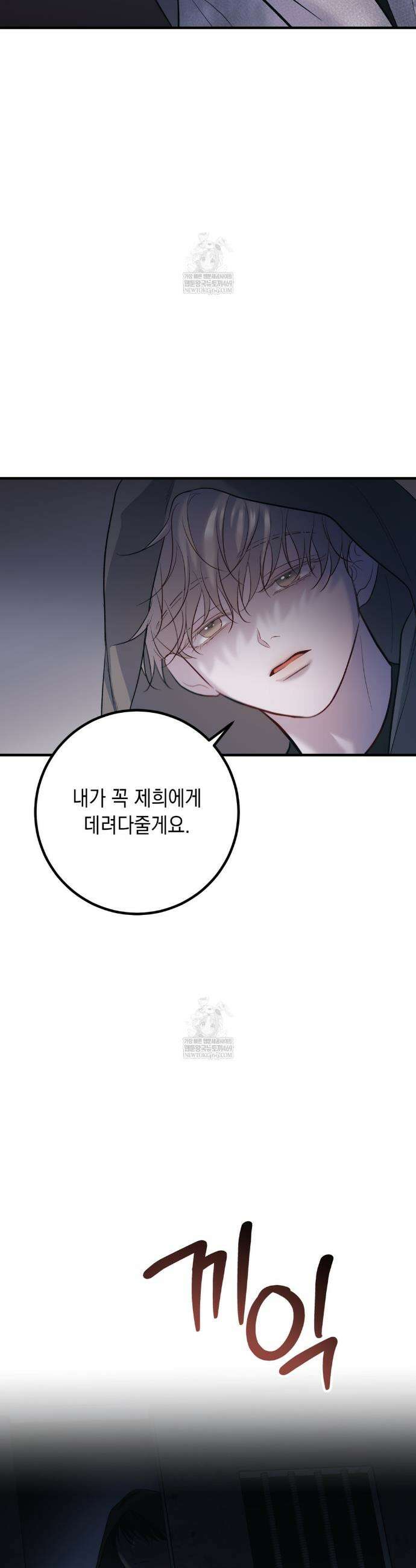 데얼즈 노 원(there`s no one) 7화 40