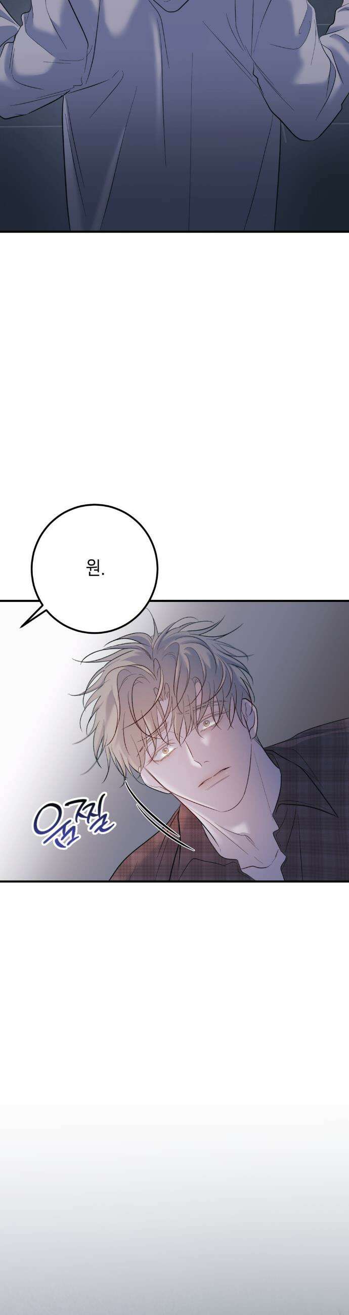 데얼즈 노 원(there`s no one) 7화 46