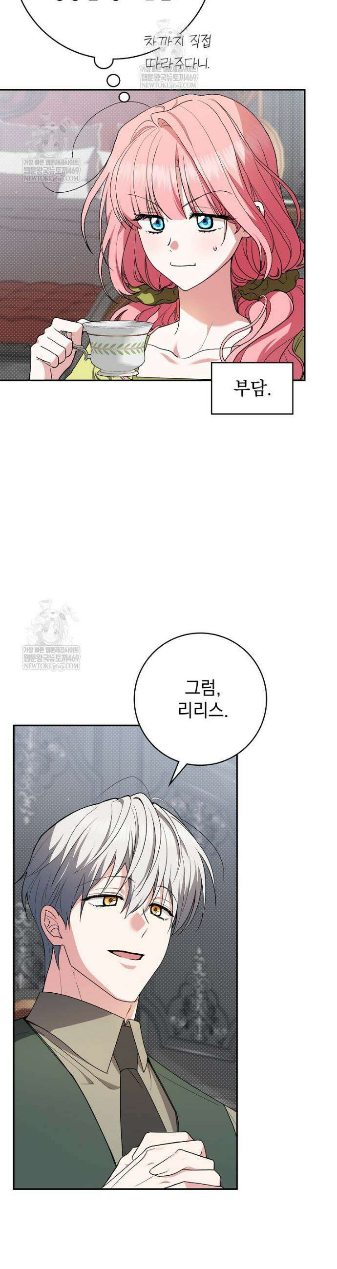 세계수의 사랑을 받는 정원사가 되었다 4화 4