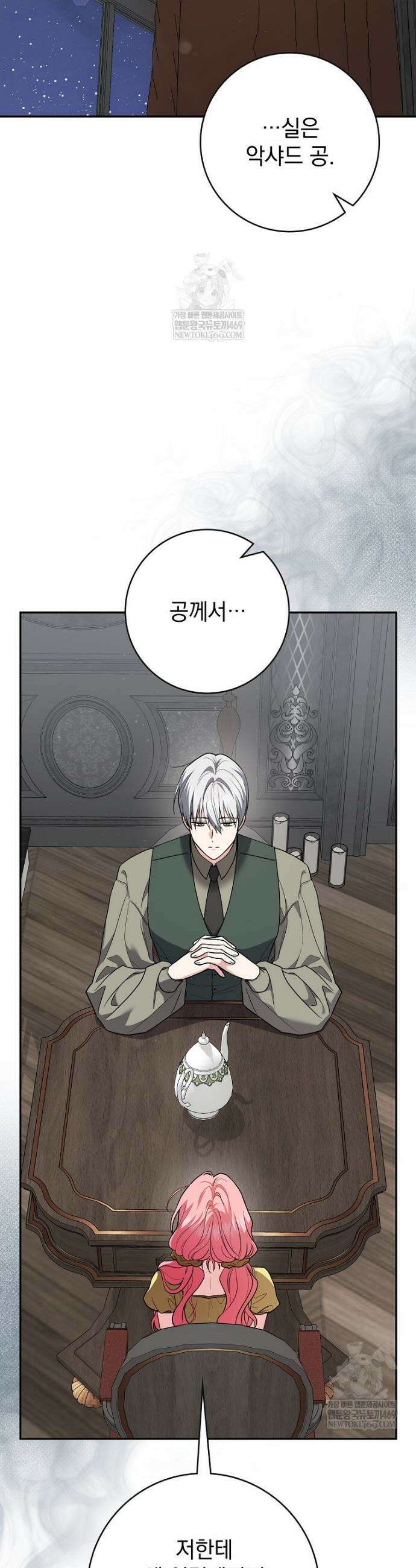 세계수의 사랑을 받는 정원사가 되었다 4화 7