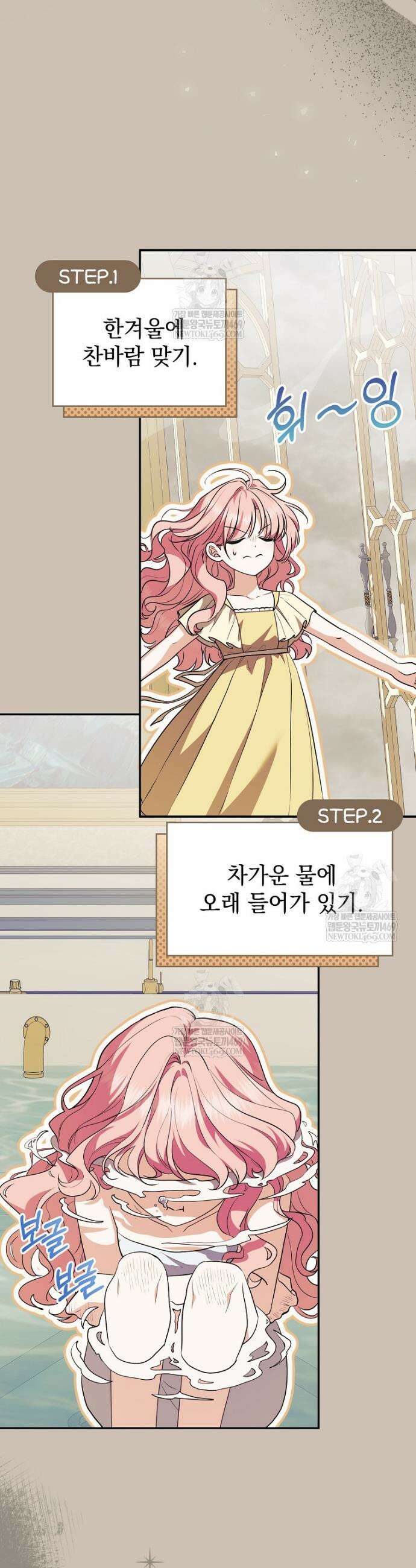 세계수의 사랑을 받는 정원사가 되었다 4화 10
