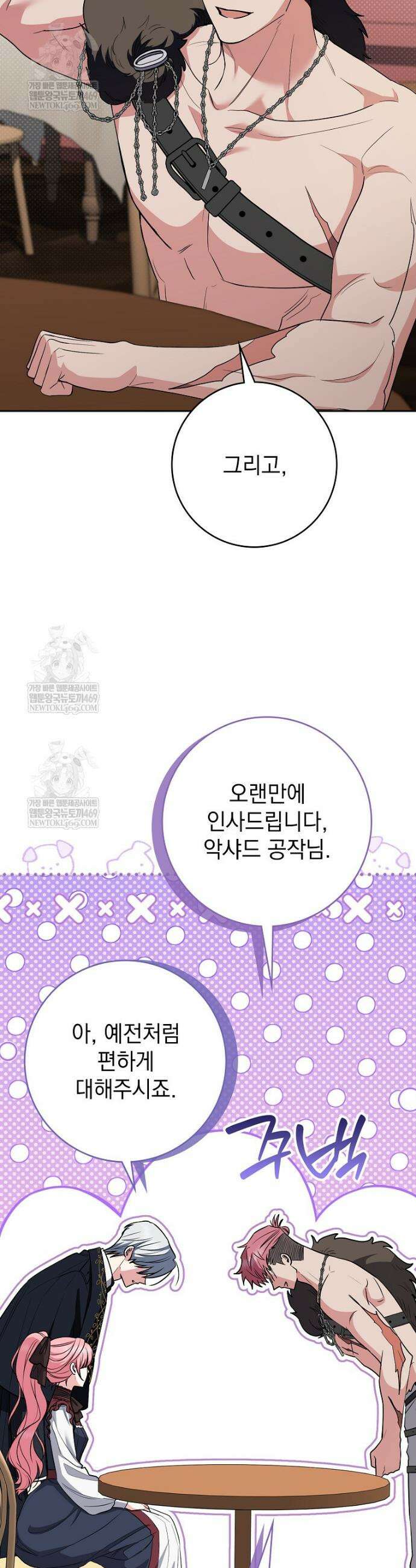 세계수의 사랑을 받는 정원사가 되었다 9화 4