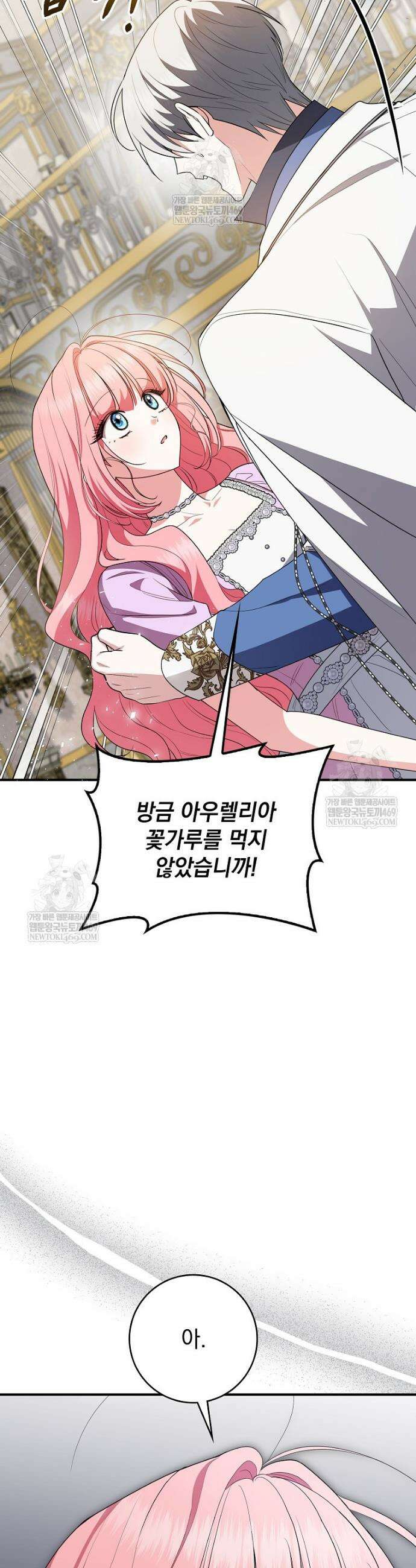 세계수의 사랑을 받는 정원사가 되었다 12화 7