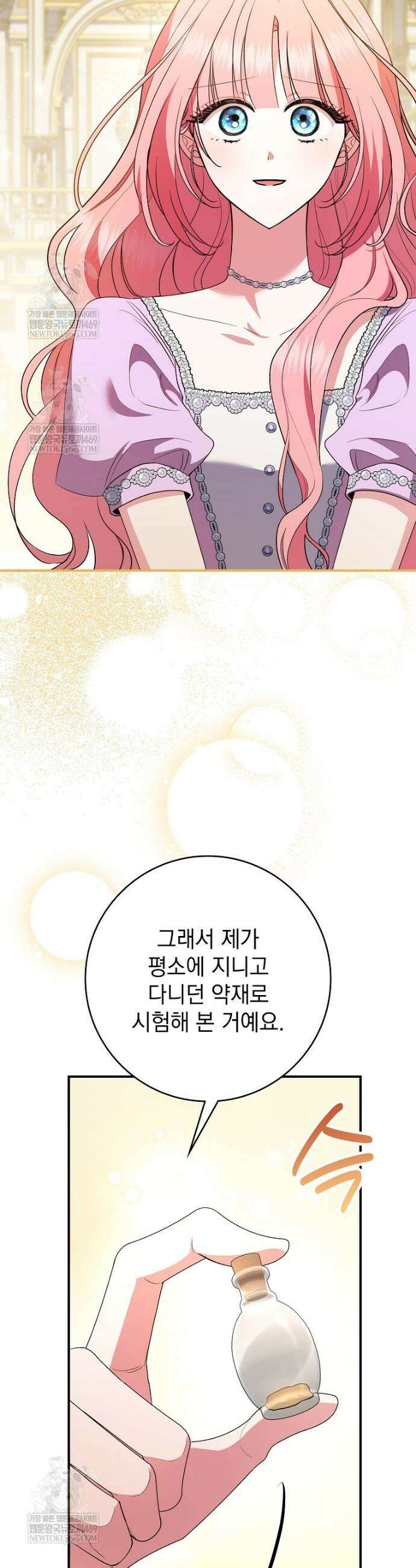 세계수의 사랑을 받는 정원사가 되었다 12화 10