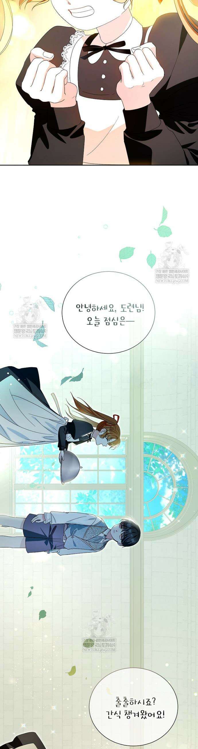 서브 남주네 기사단장입니다 4화 9