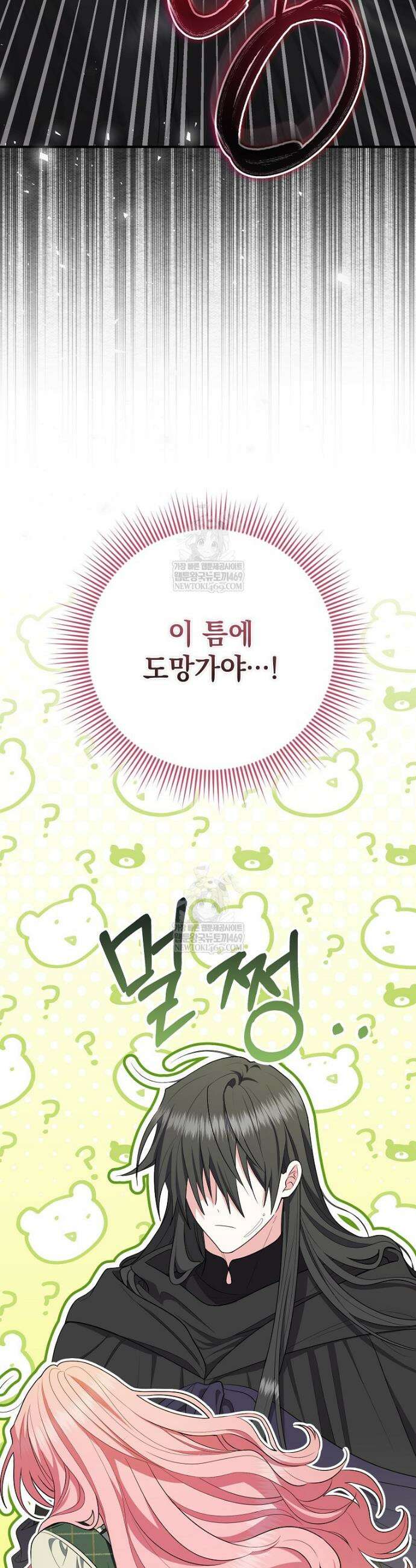 세계수의 사랑을 받는 정원사가 되었다 17화 2