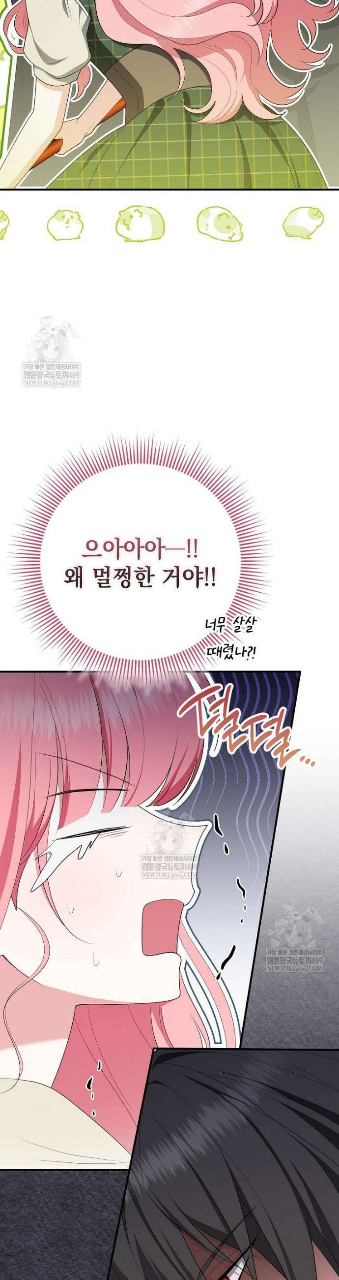 세계수의 사랑을 받는 정원사가 되었다 17화 3
