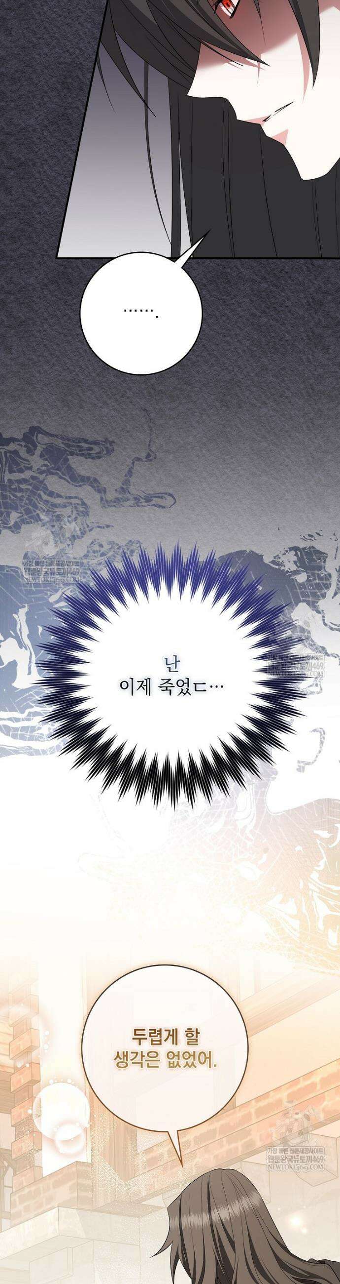 세계수의 사랑을 받는 정원사가 되었다 17화 4