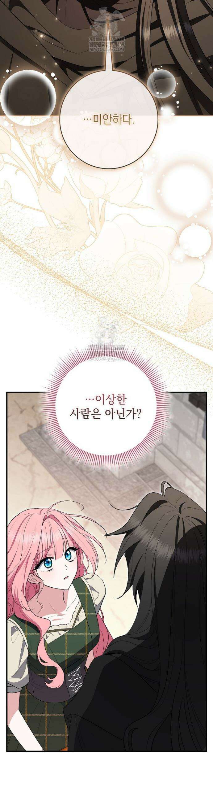 세계수의 사랑을 받는 정원사가 되었다 17화 6