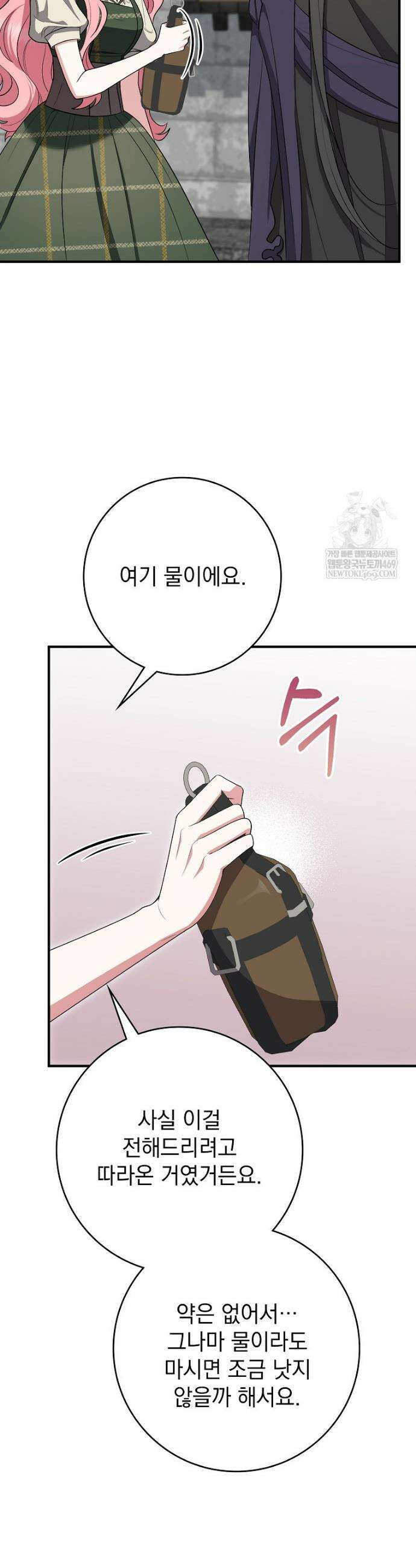 세계수의 사랑을 받는 정원사가 되었다 17화 8