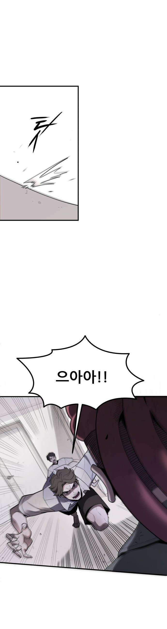 방문을 열면 그곳엔 괴물 - 2화 간절히 바람 5