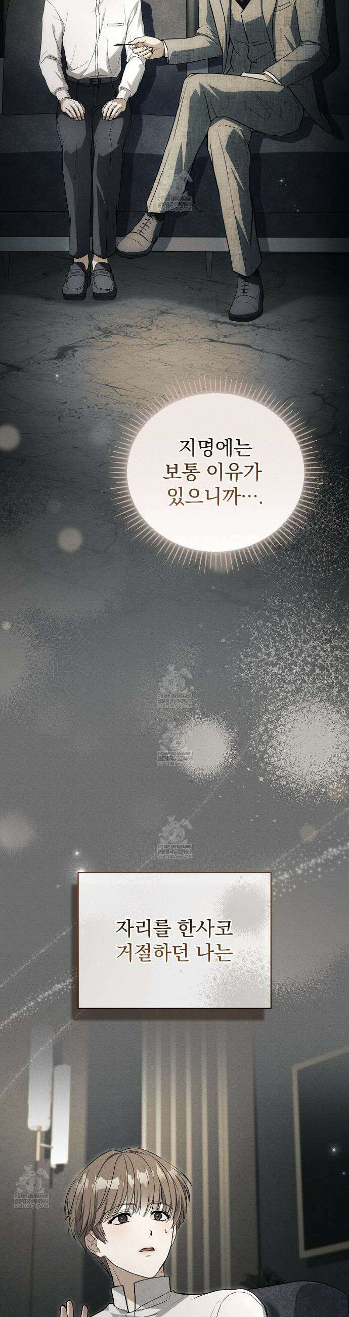 소금 심장 5화 4