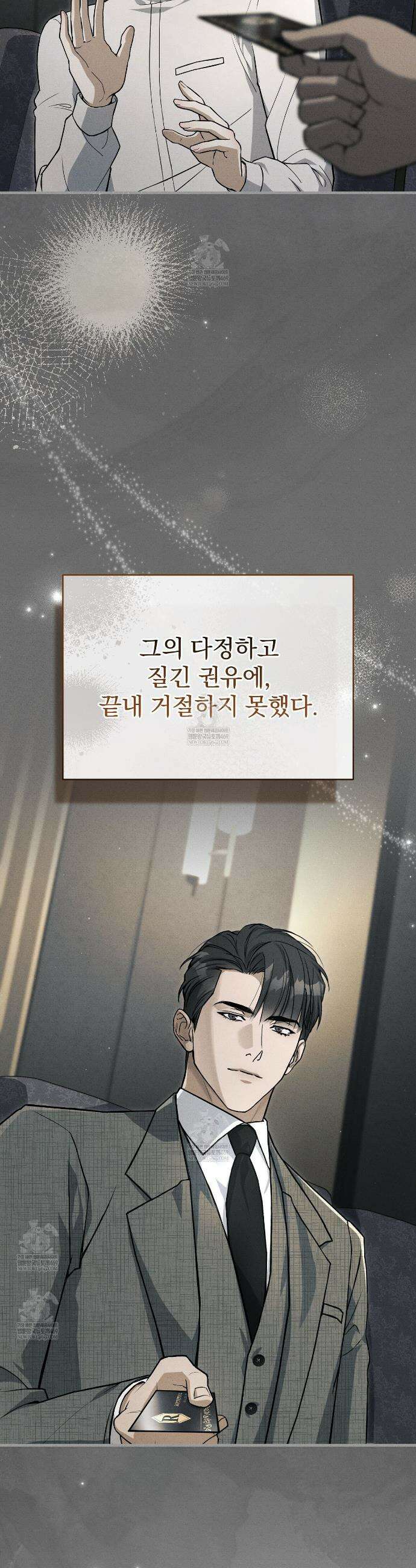 소금 심장 5화 5