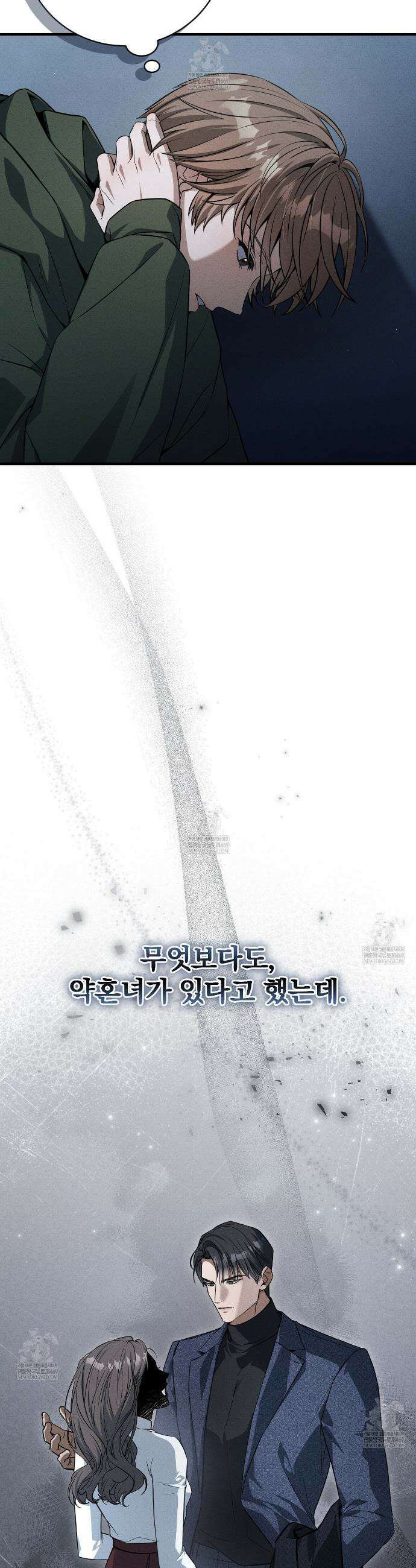 소금 심장 5화 7