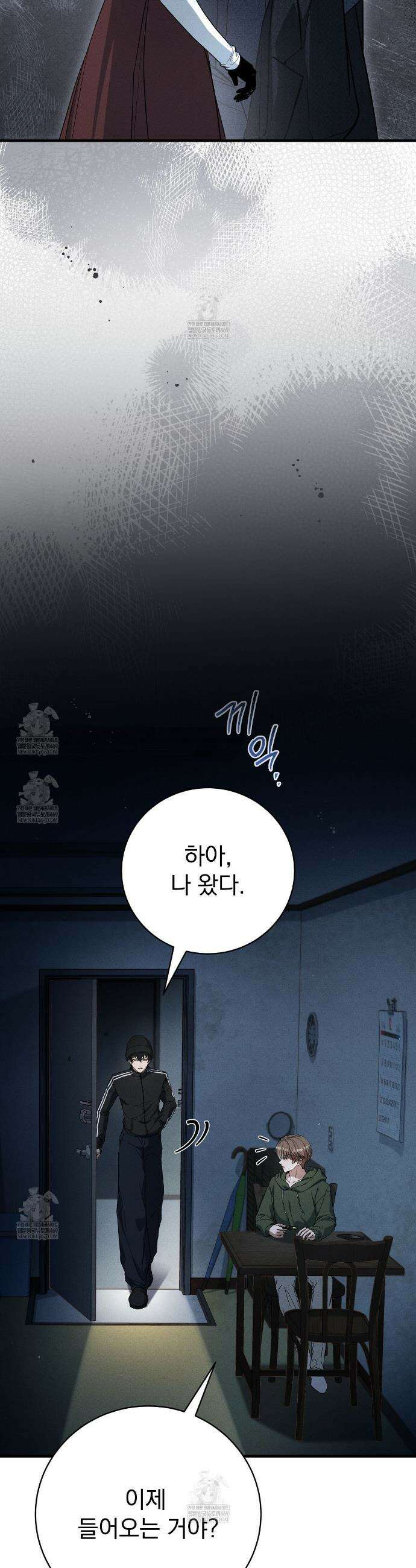 소금 심장 5화 8