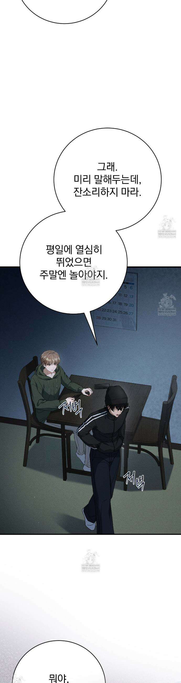 소금 심장 5화 9
