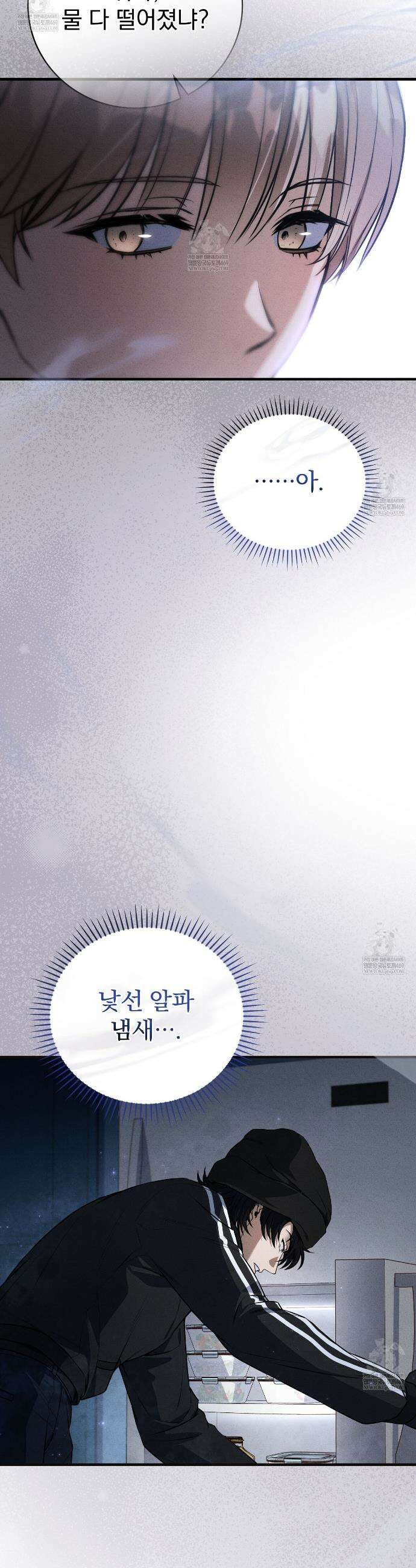 소금 심장 5화 10