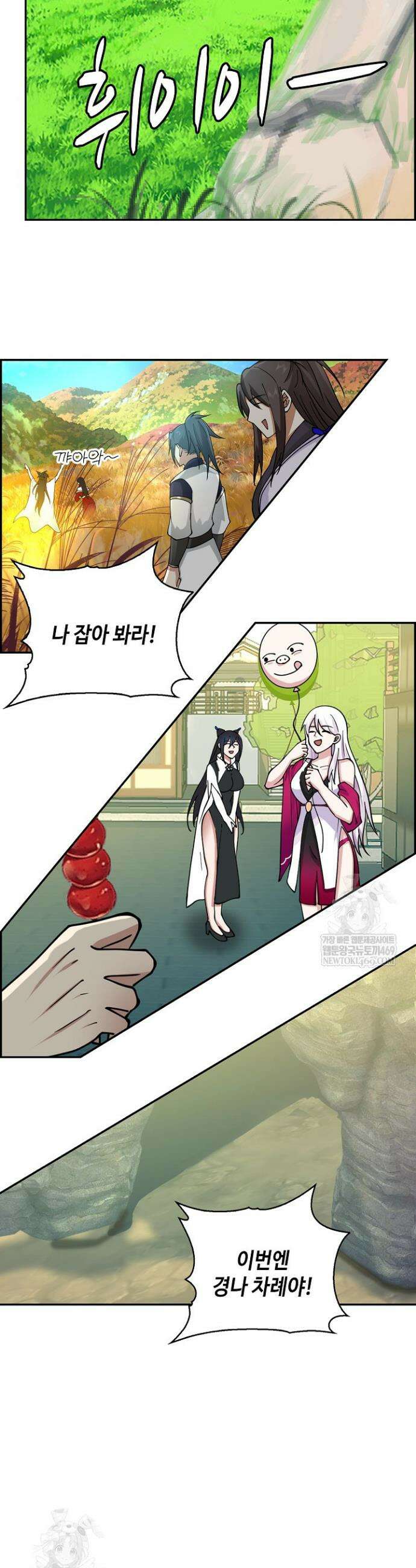 무련전봉 1808화 2