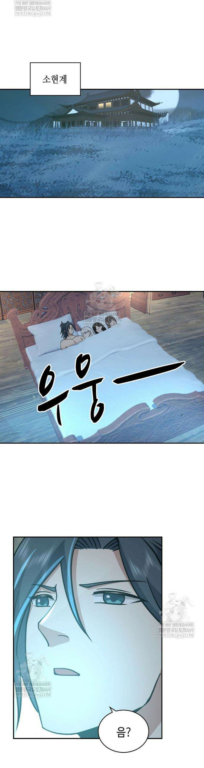 무련전봉 1808화 3