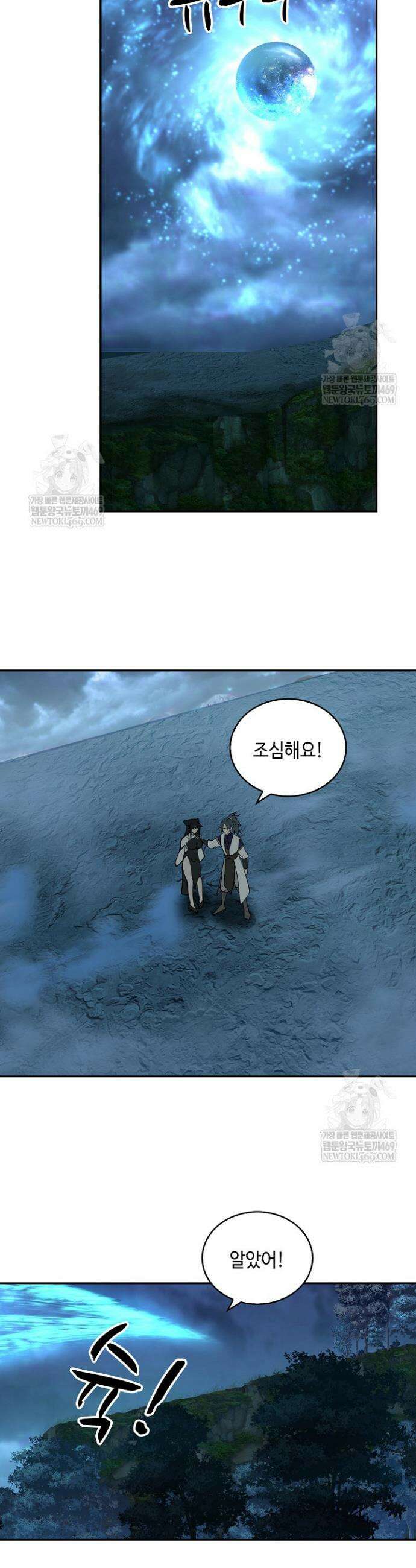 무련전봉 1808화 6