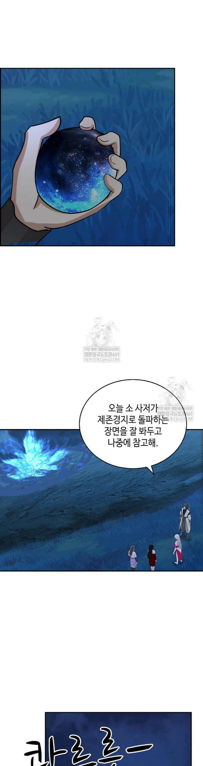 무련전봉 1808화 7