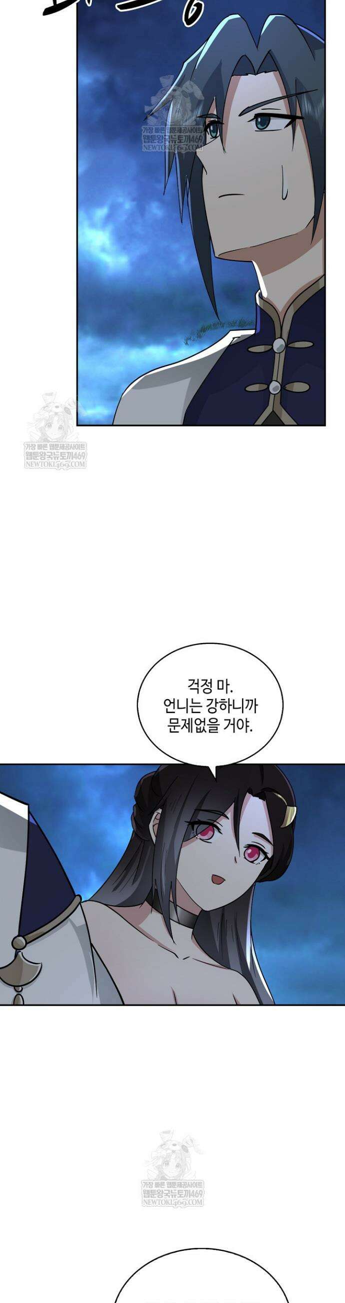 무련전봉 1808화 8