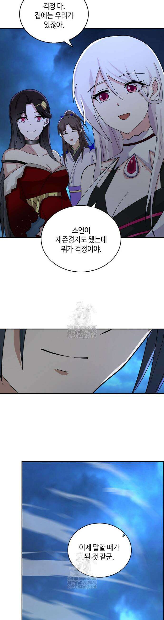 무련전봉 1808화 10