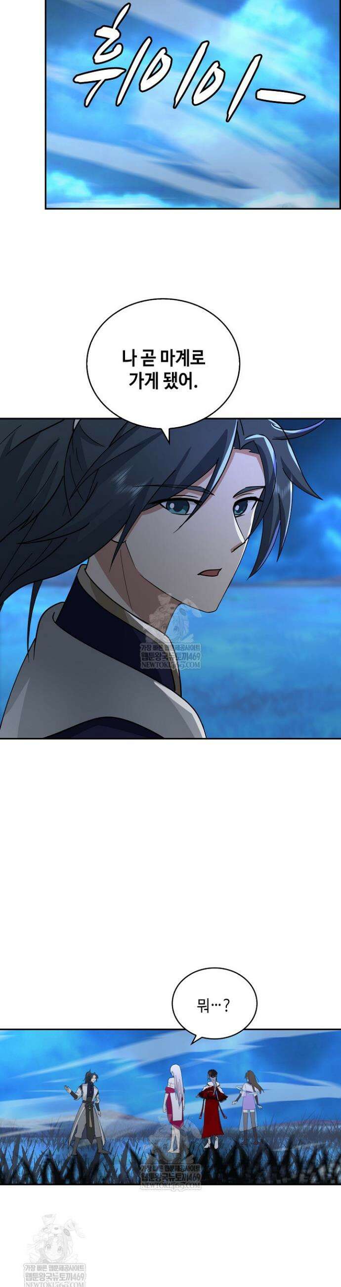 무련전봉 1808화 11