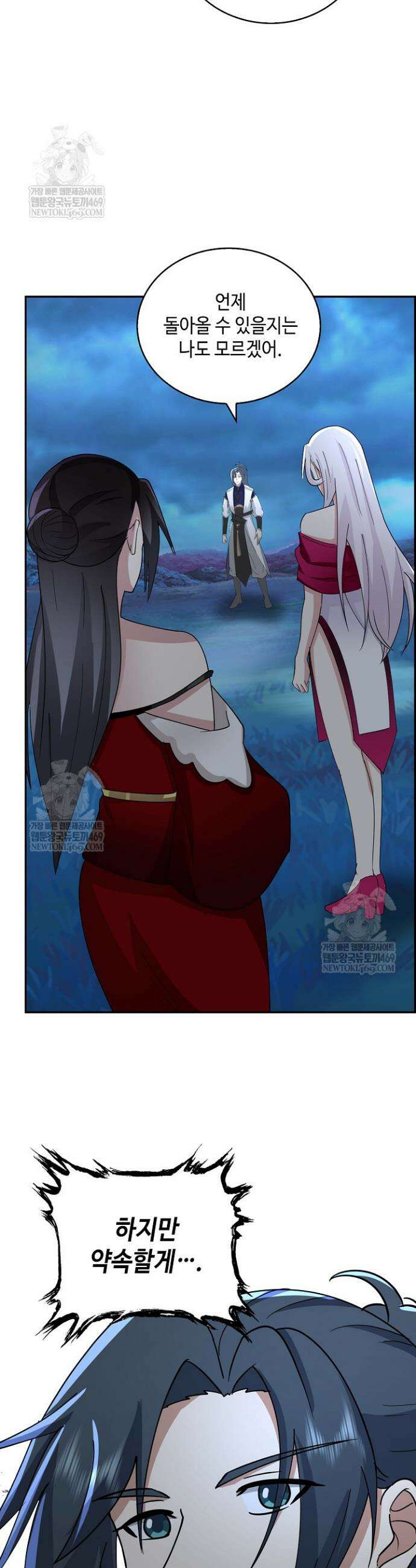 무련전봉 1808화 13