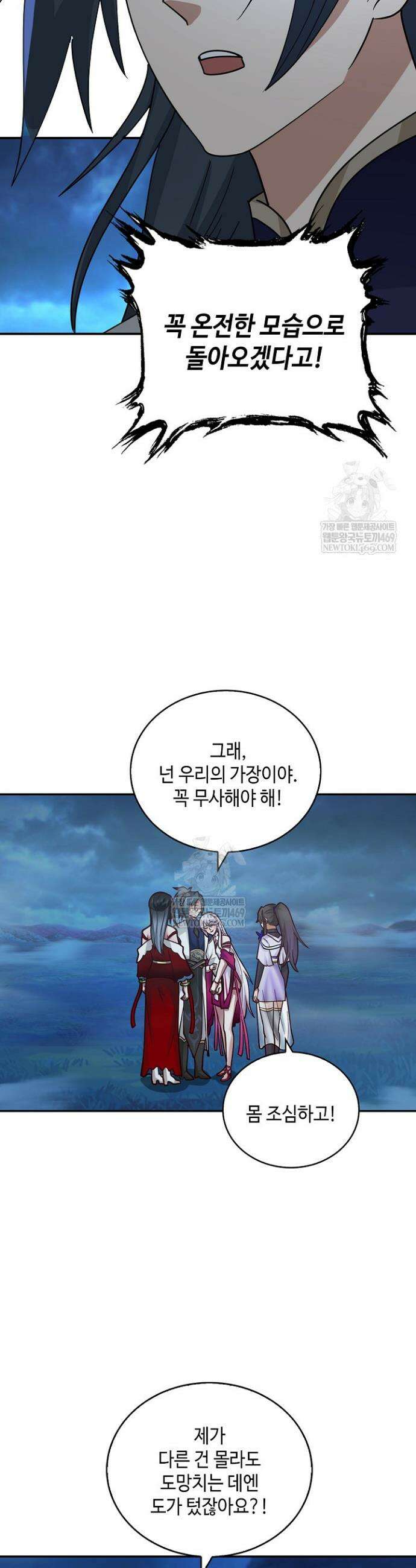 무련전봉 1808화 14