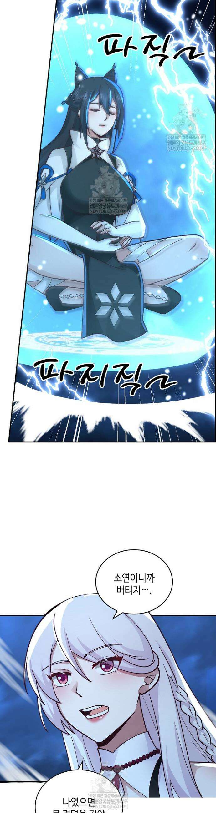 무련전봉 1808화 17
