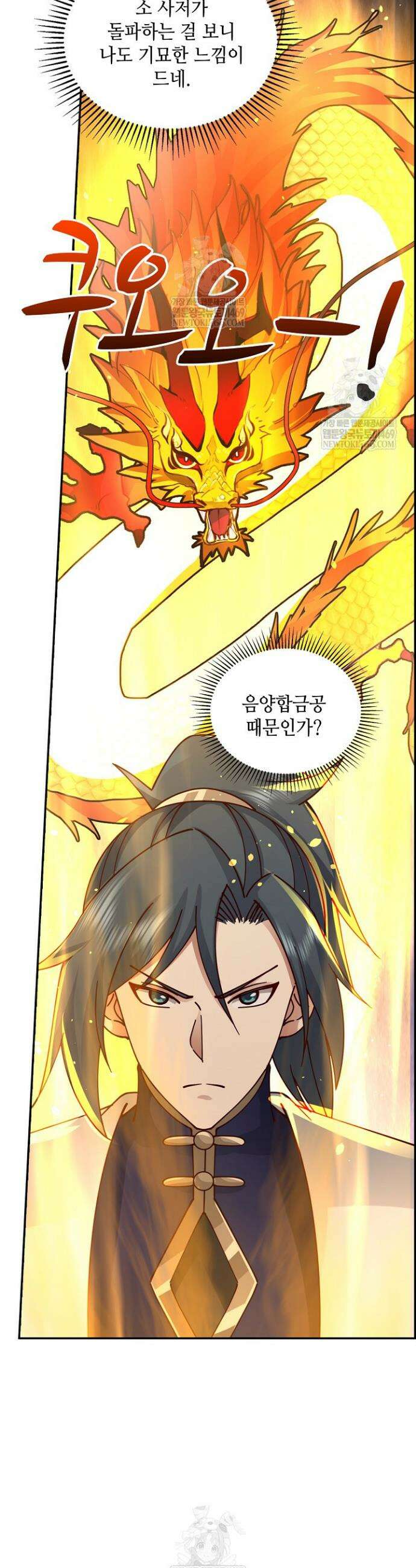 무련전봉 1808화 19