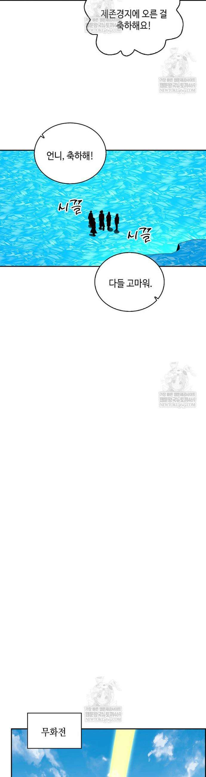무련전봉 1808화 22