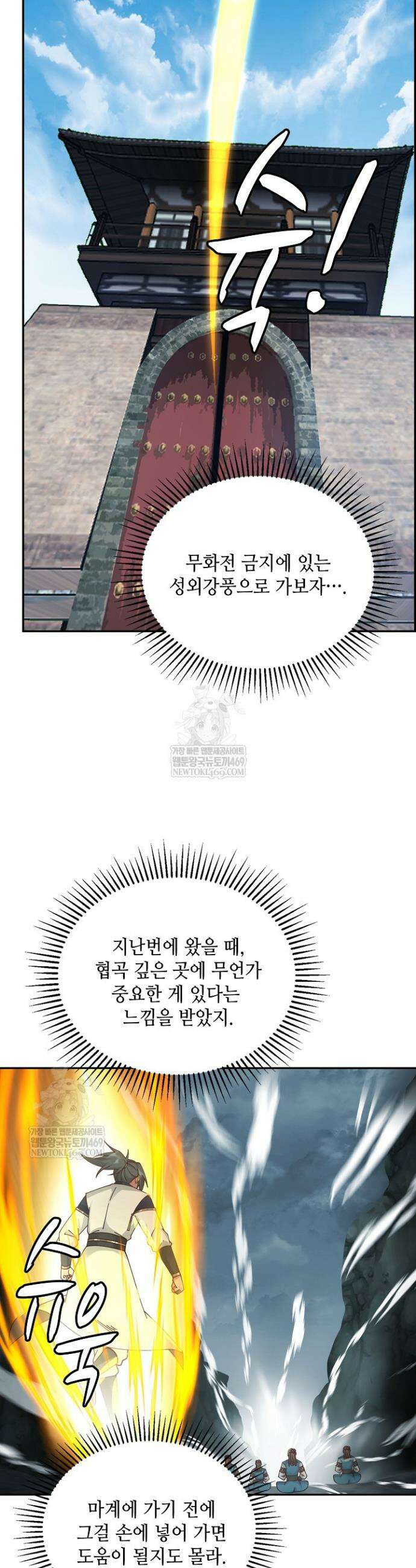 무련전봉 1808화 23