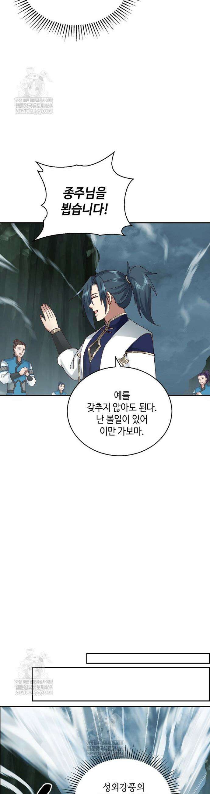 무련전봉 1808화 24