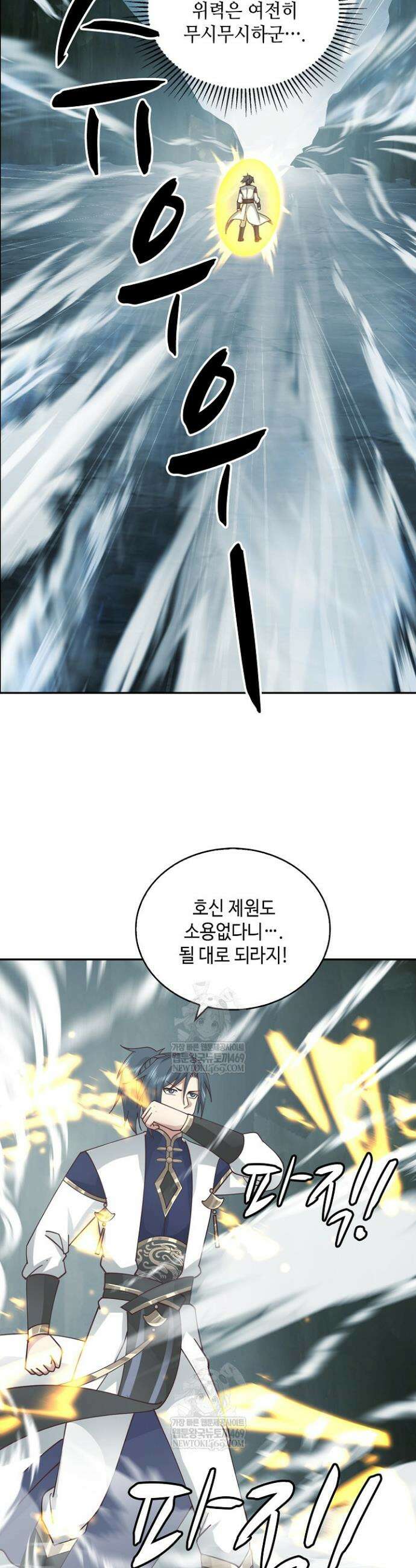 무련전봉 1808화 25