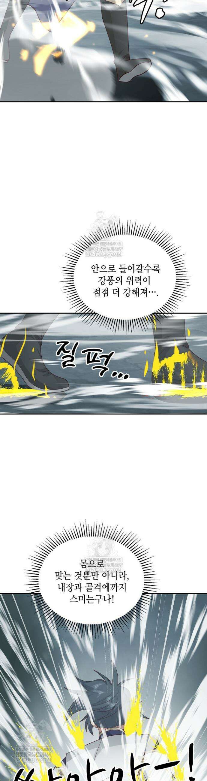 무련전봉 1808화 26