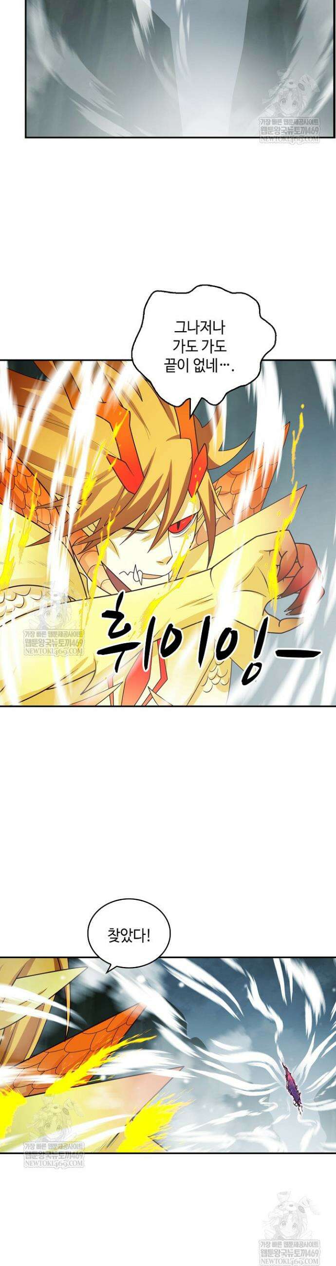 무련전봉 1808화 28