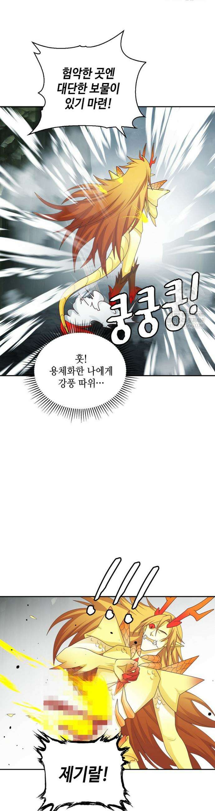 무련전봉 1808화 29