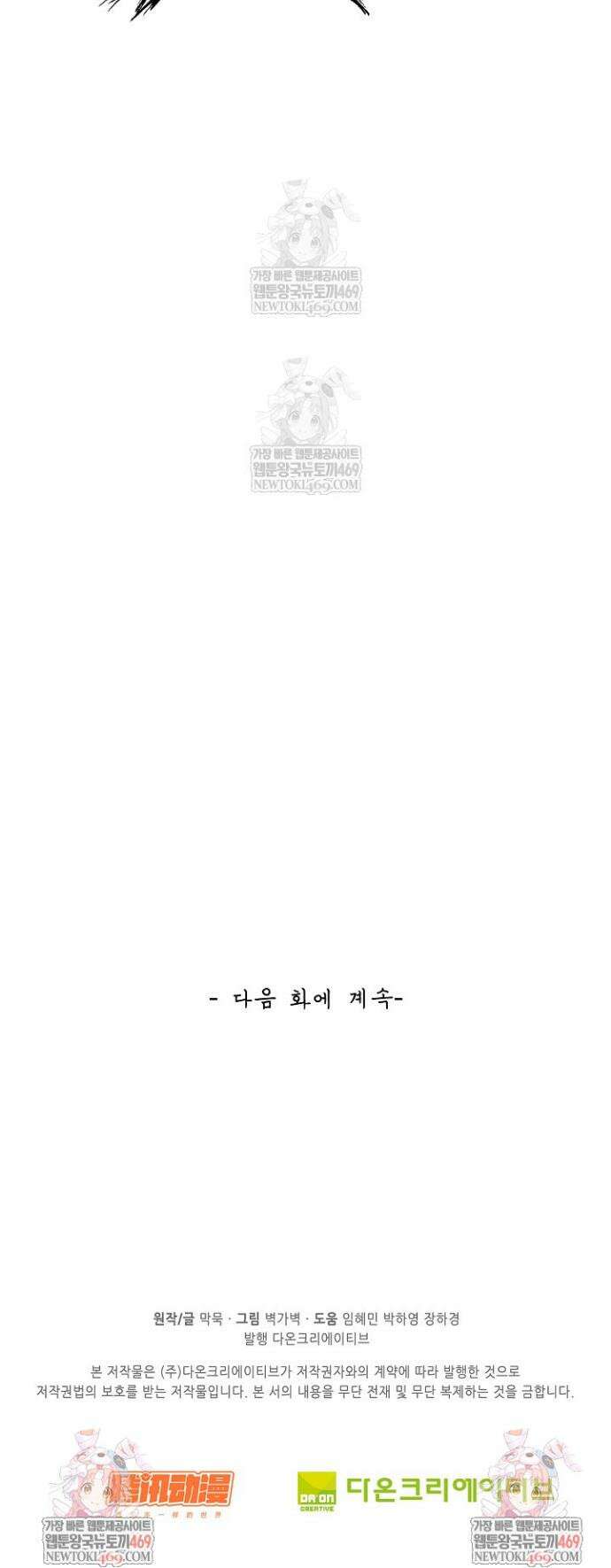 무련전봉 1808화 30