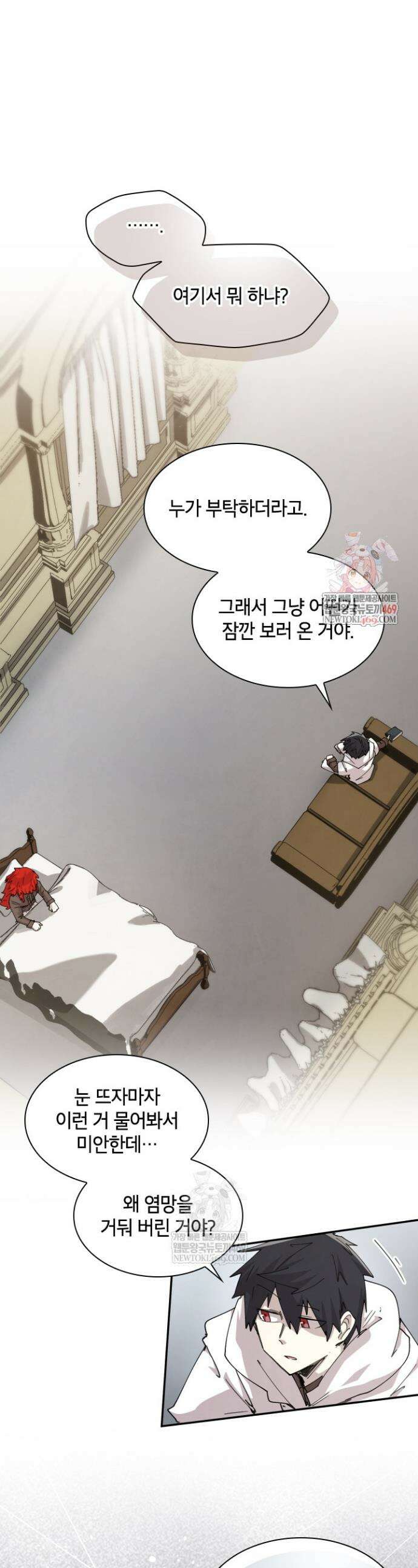 용사파티 대마법사의 환생 115화 1