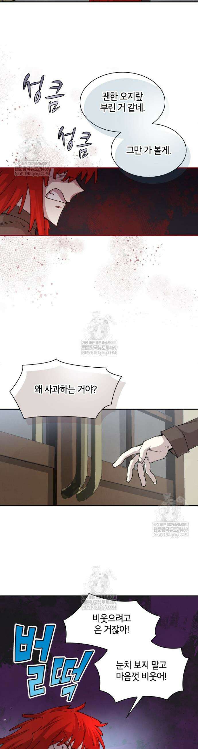용사파티 대마법사의 환생 115화 4