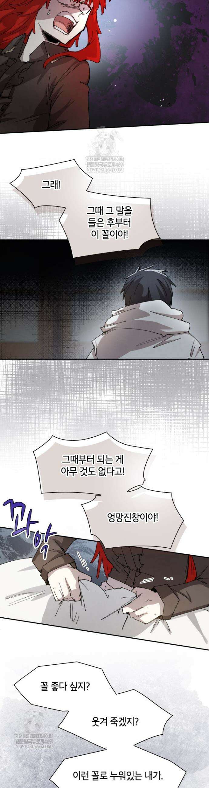 용사파티 대마법사의 환생 115화 5