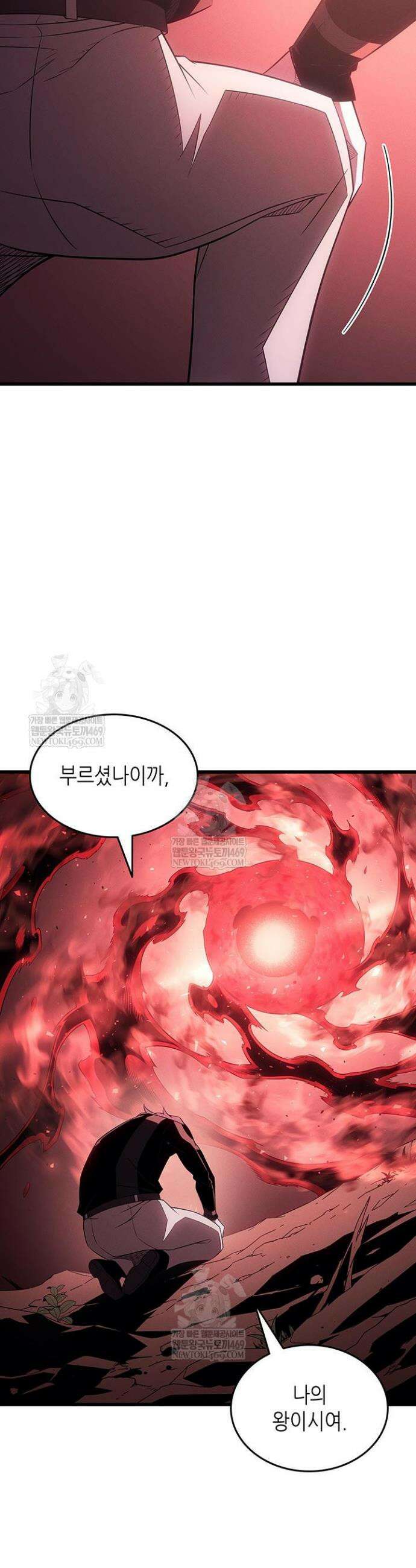 4000년 만에 귀환한 대마도사 236화 4