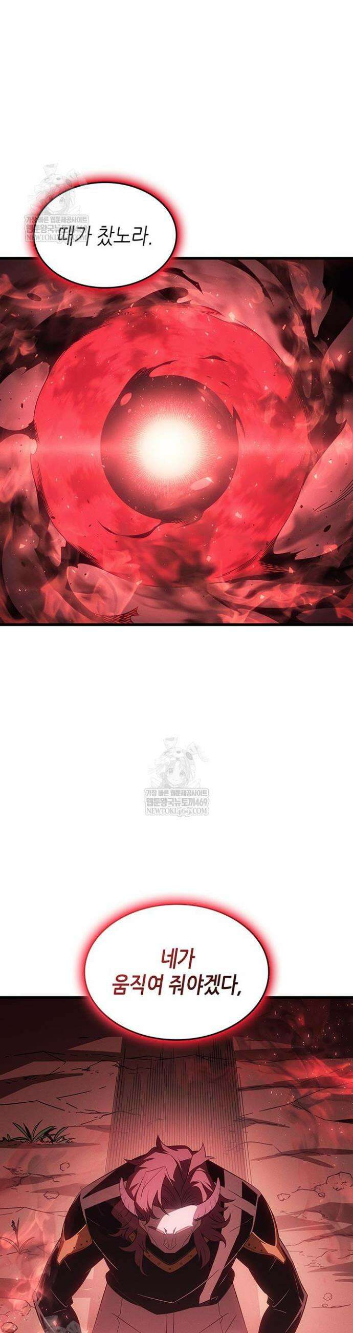 4000년 만에 귀환한 대마도사 236화 5