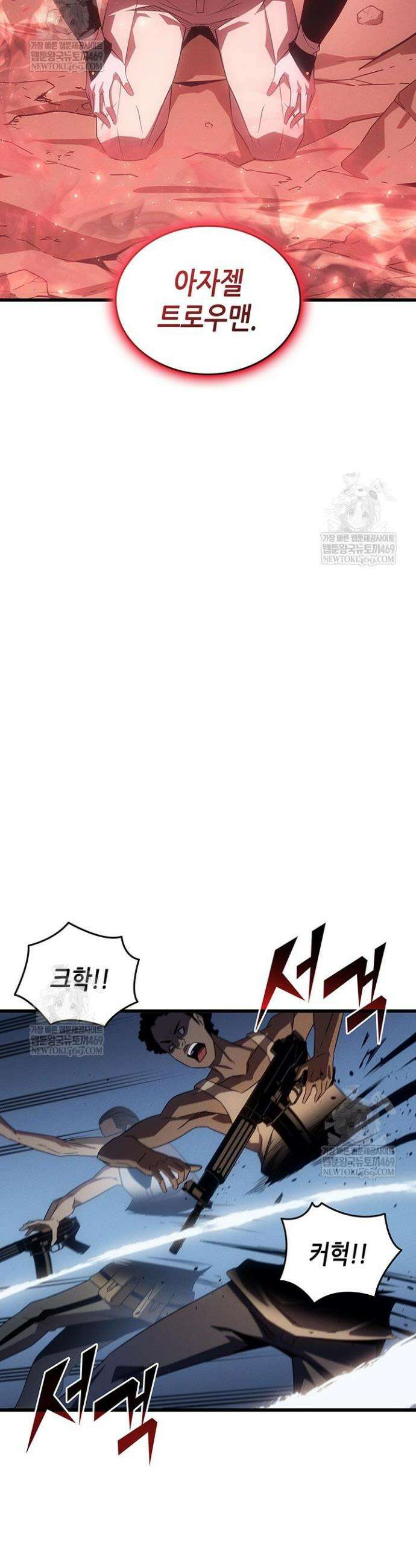 4000년 만에 귀환한 대마도사 236화 6