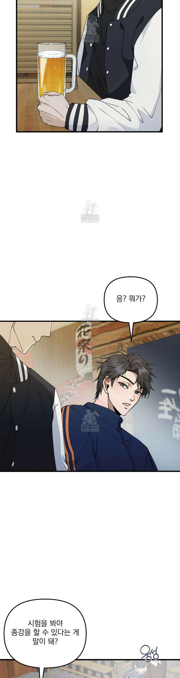 크리스마스에는 친구를 주세요 2화 2