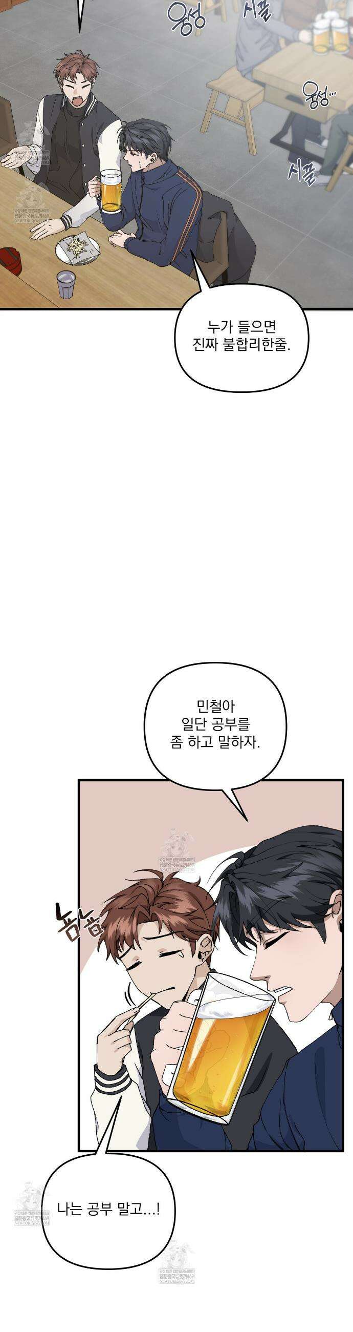 크리스마스에는 친구를 주세요 2화 3