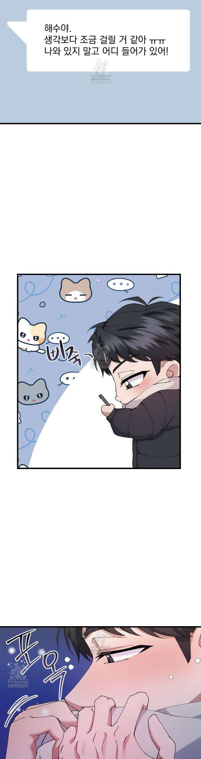 크리스마스에는 친구를 주세요 2화 12