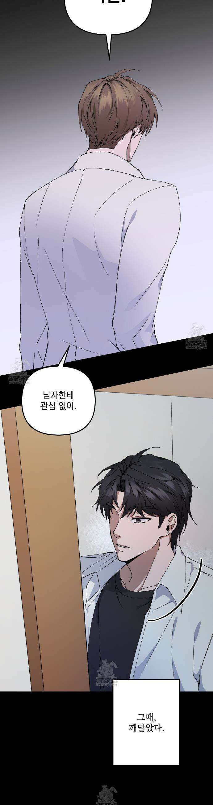크리스마스에는 친구를 주세요 2화 18
